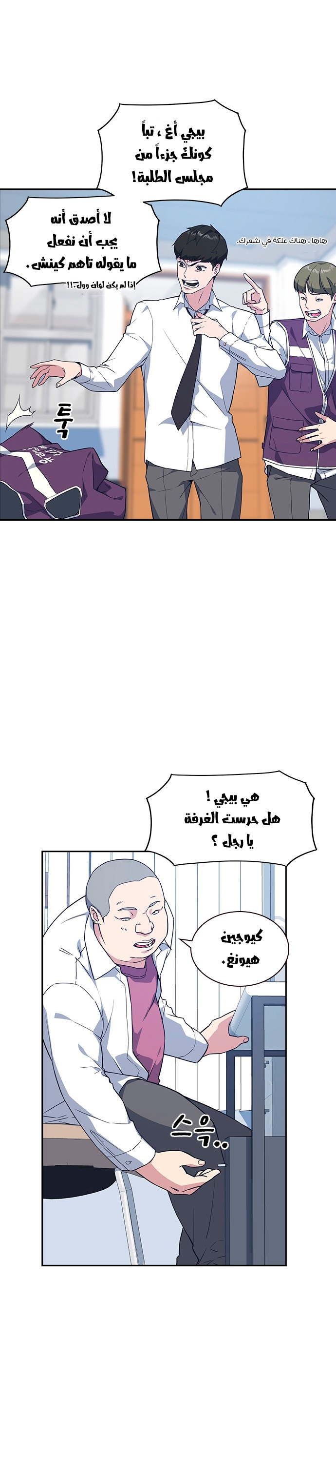 Read Study group AR Manga Online
