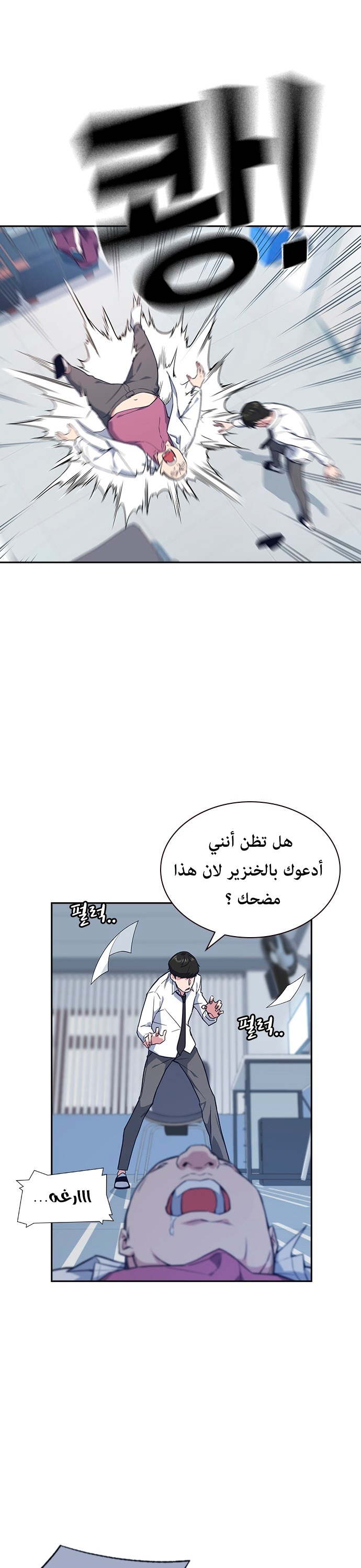 Read Study group AR Manga Online