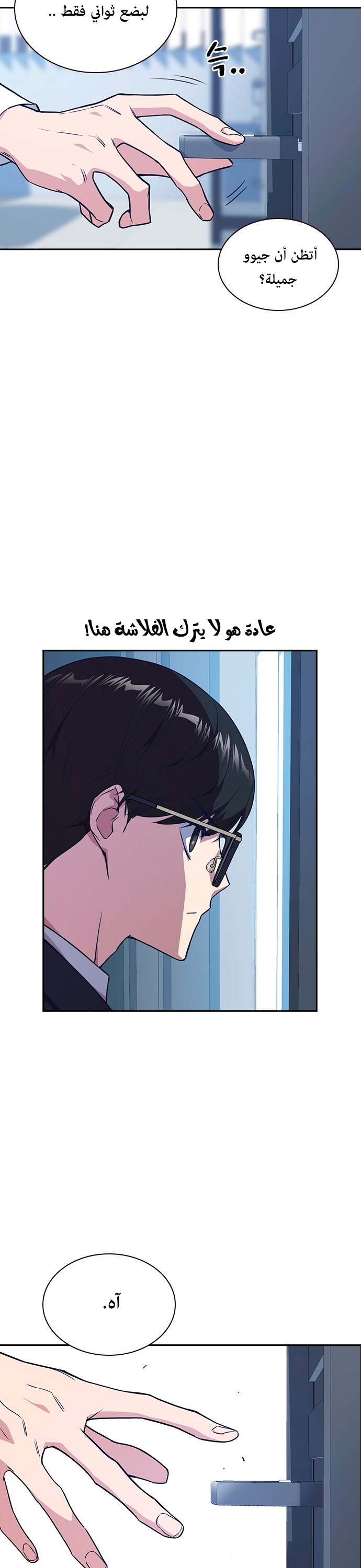 Read Study group AR Manga Online