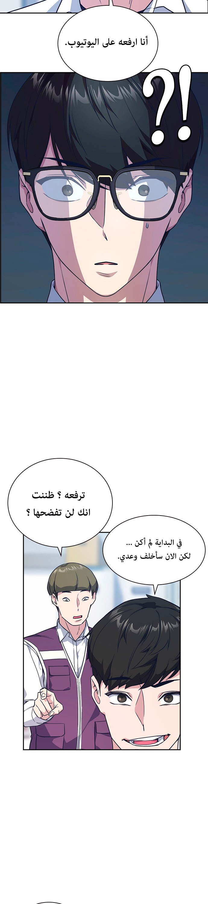 Read Study group AR Manga Online