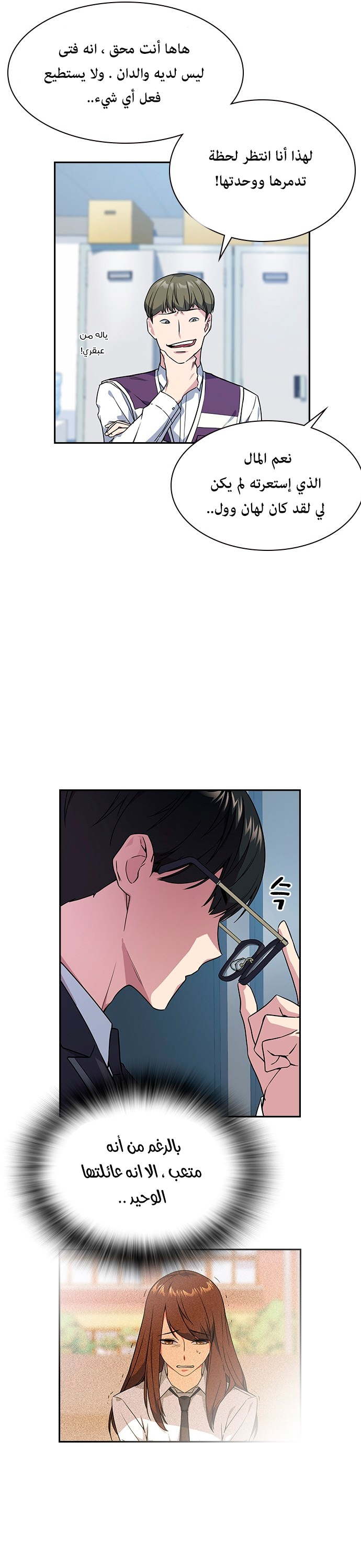 Read Study group AR Manga Online