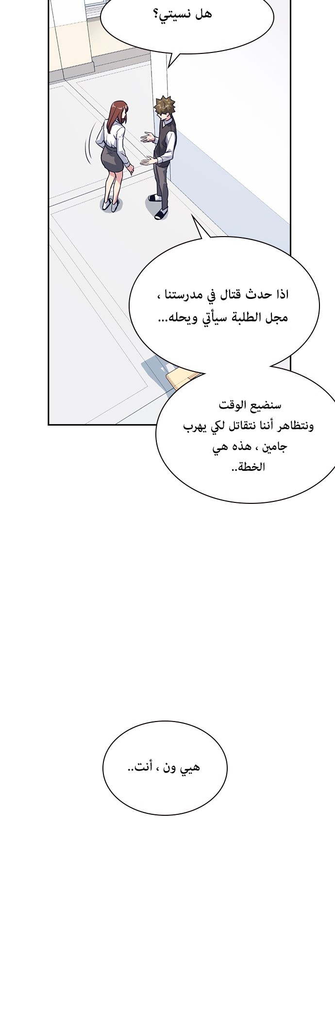 Read Study group AR Manga Online