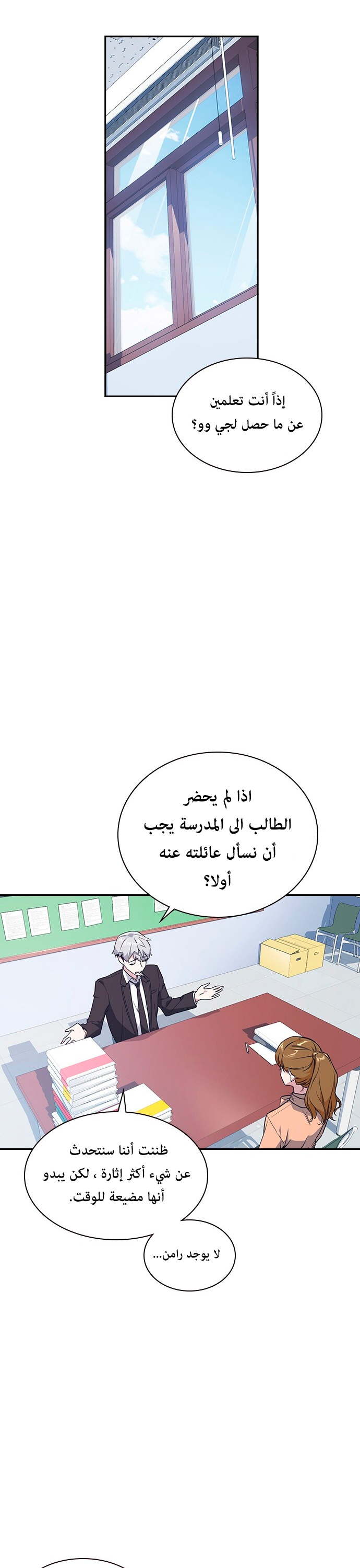 Read Study group AR Manga Online