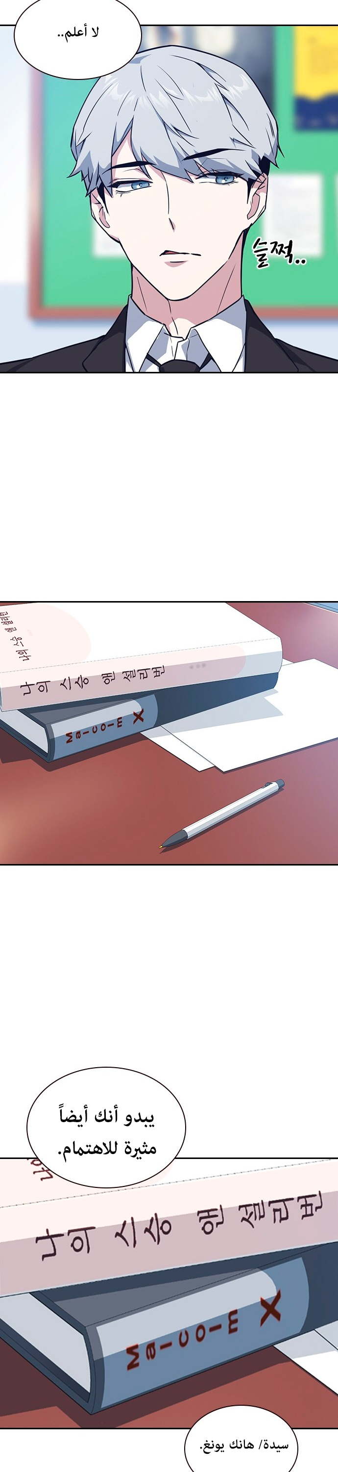 Read Study group AR Manga Online