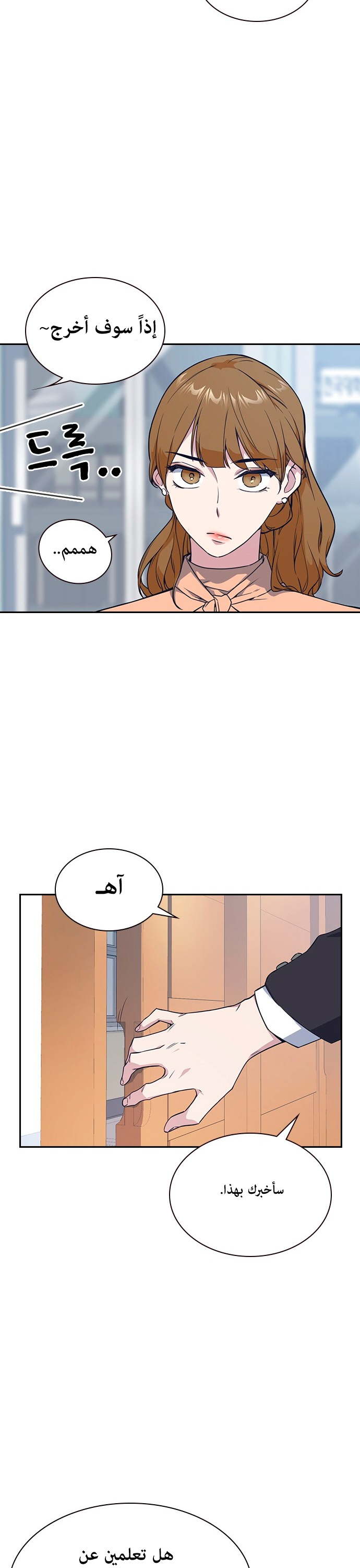 Read Study group AR Manga Online