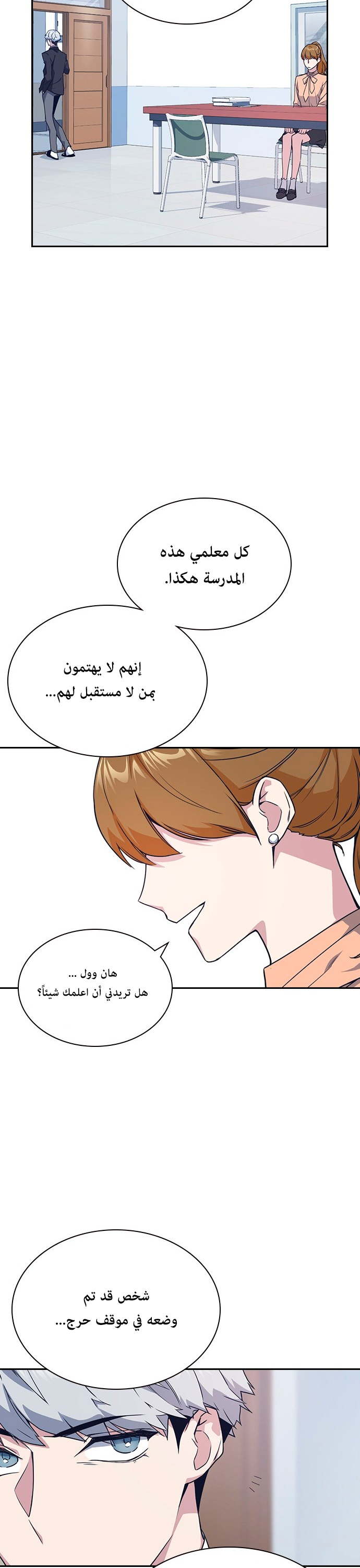 Read Study group AR Manga Online