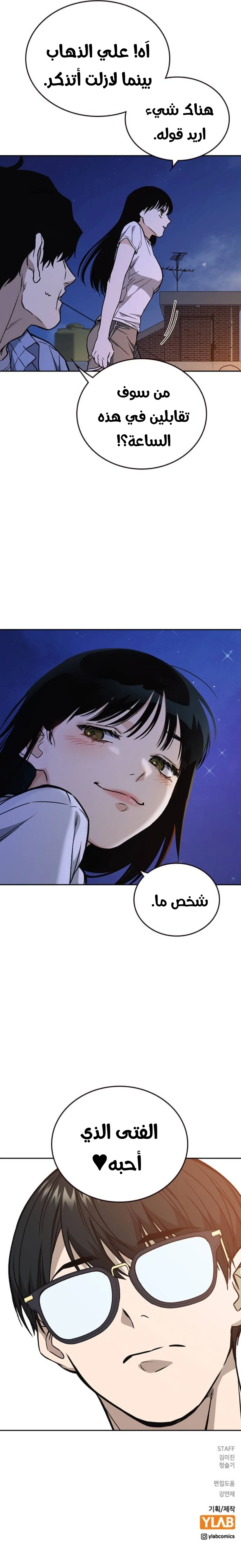 Read Study group AR Manga Online