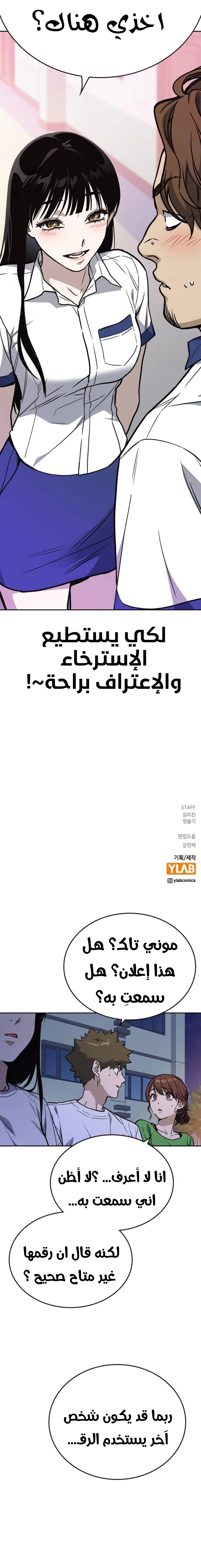Read Study group AR Manga Online