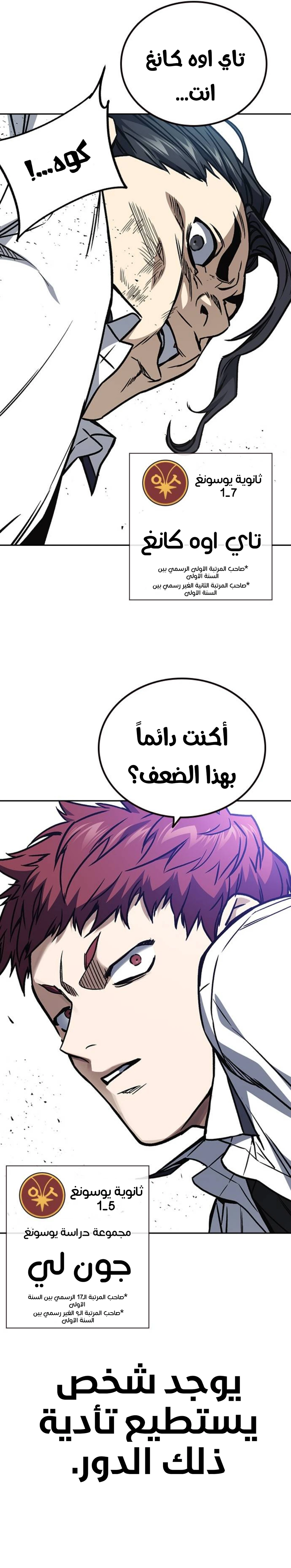Read Study group AR Manga Online