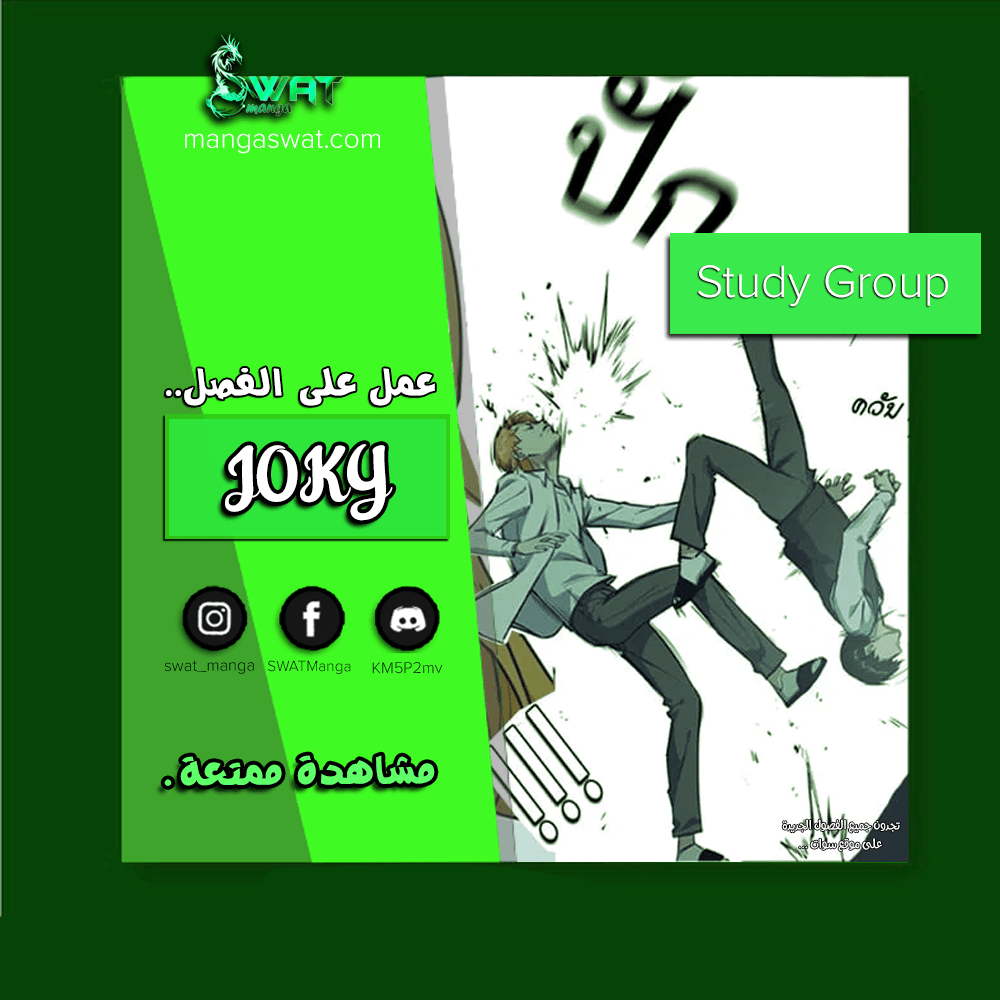 Read Study group AR Manga Online