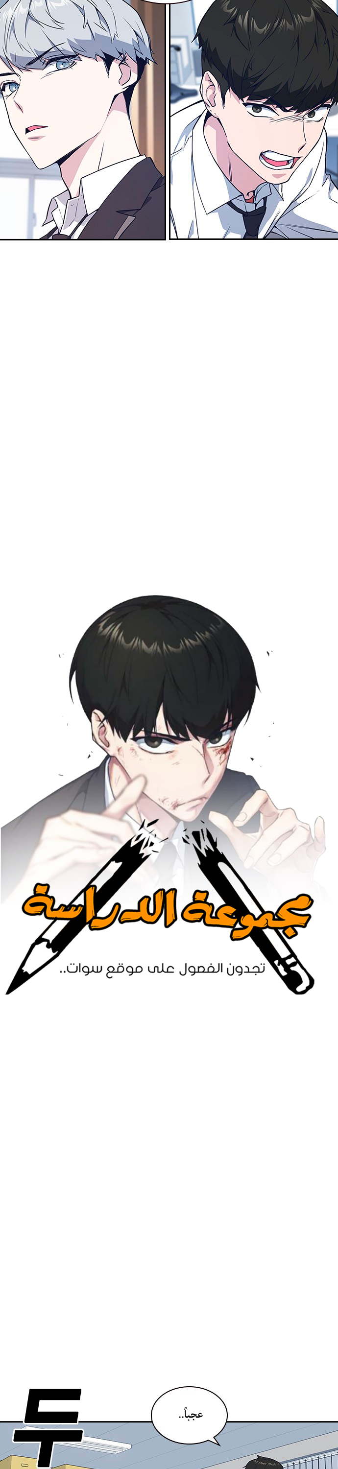 Read Study group AR Manga Online