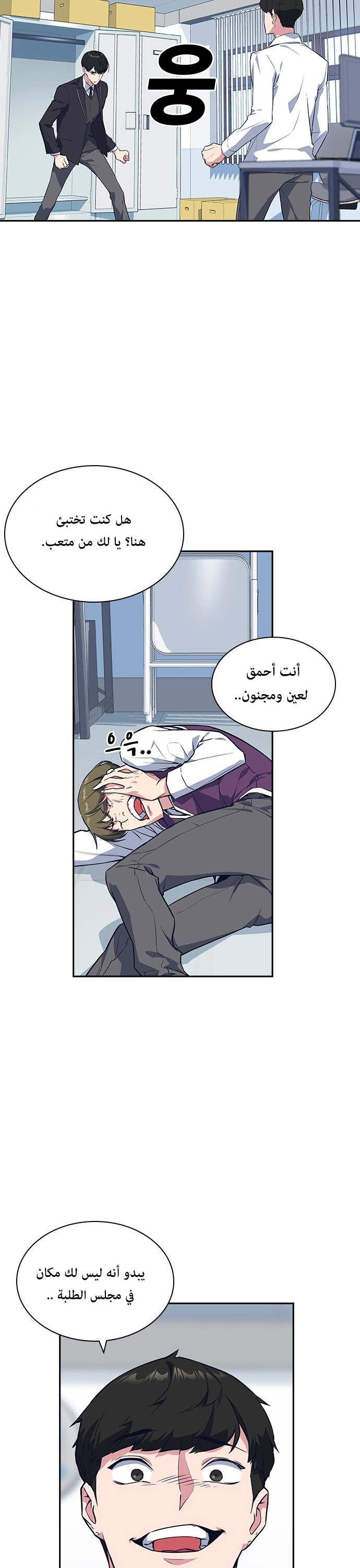 Read Study group AR Manga Online
