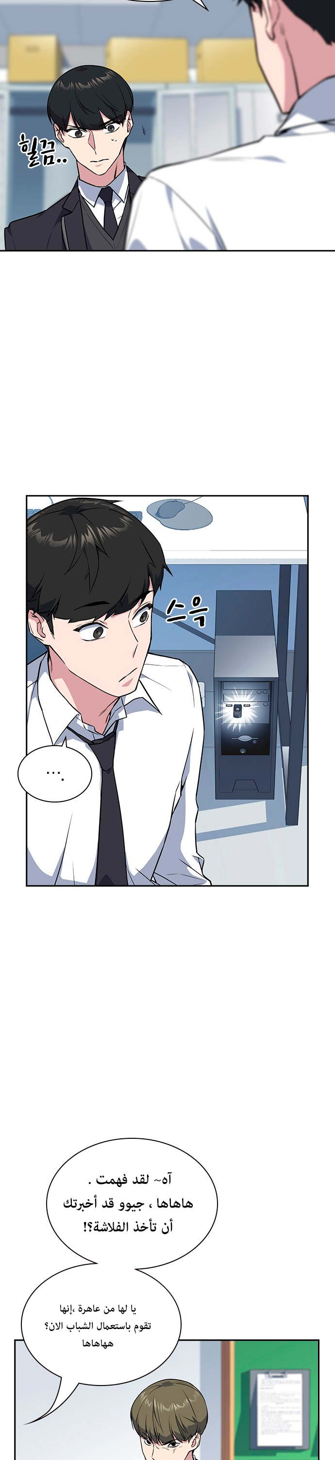 Read Study group AR Manga Online