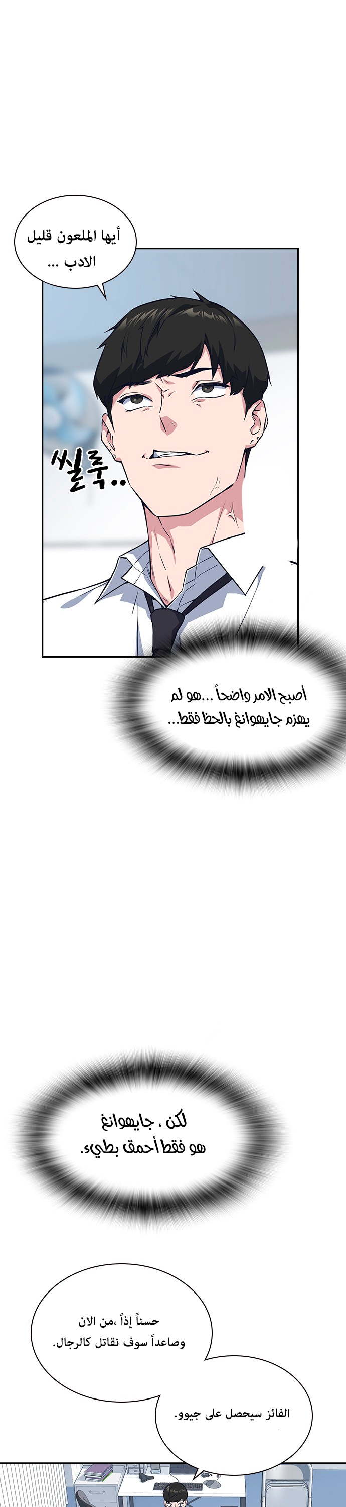 Read Study group AR Manga Online
