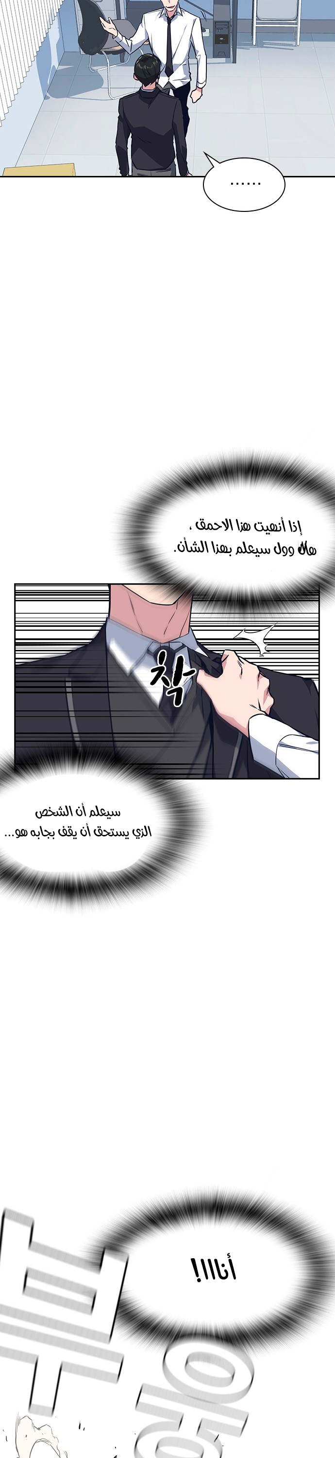 Read Study group AR Manga Online