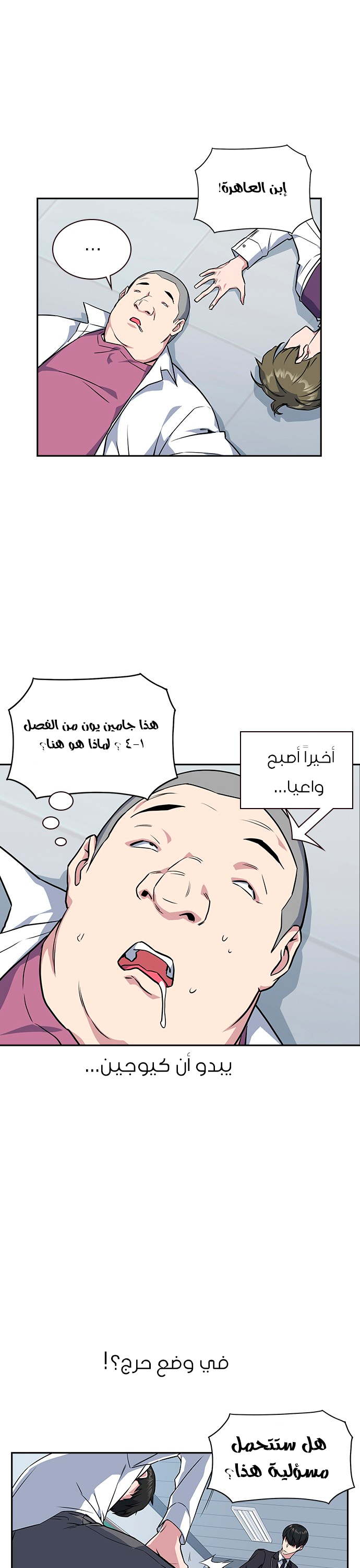 Read Study group AR Manga Online