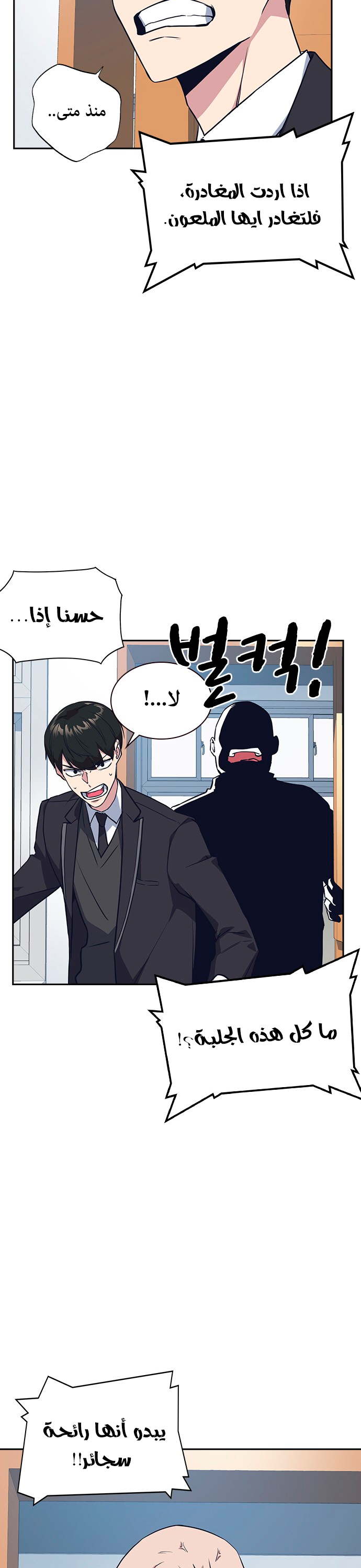 Read Study group AR Manga Online