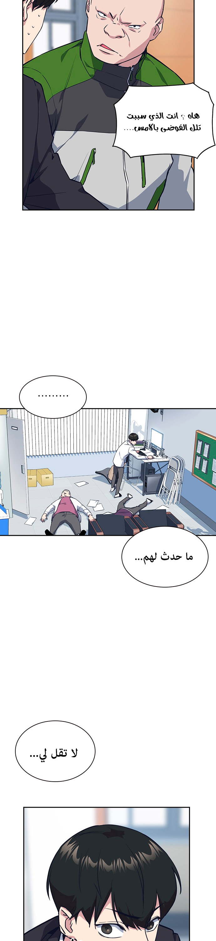 Read Study group AR Manga Online