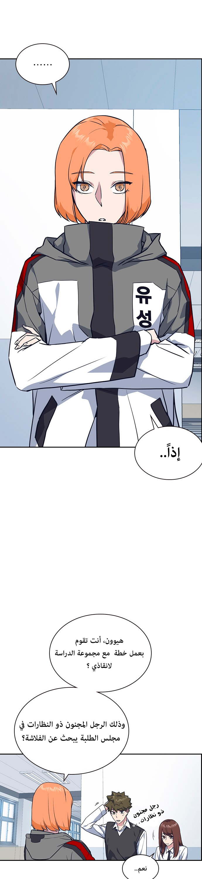 Read Study group AR Manga Online