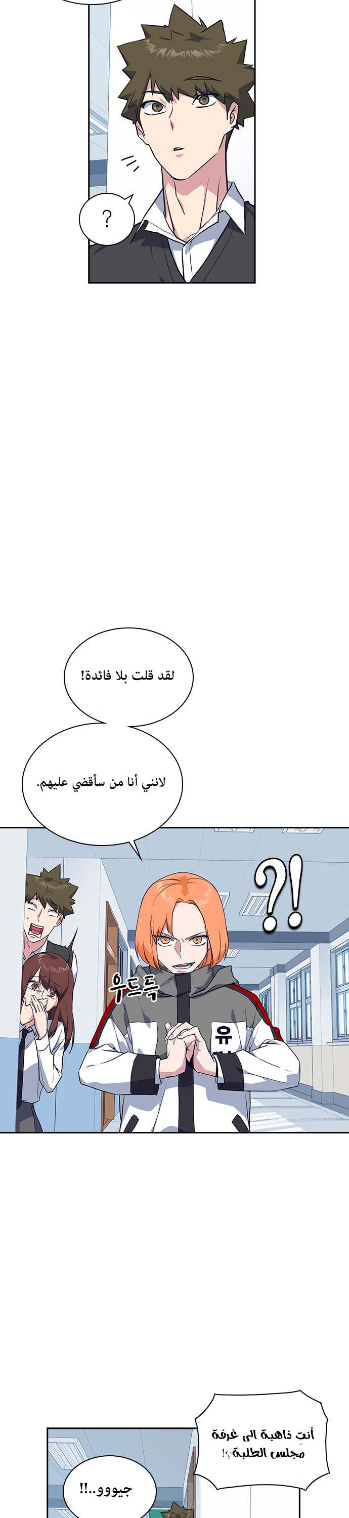 Read Study group AR Manga Online
