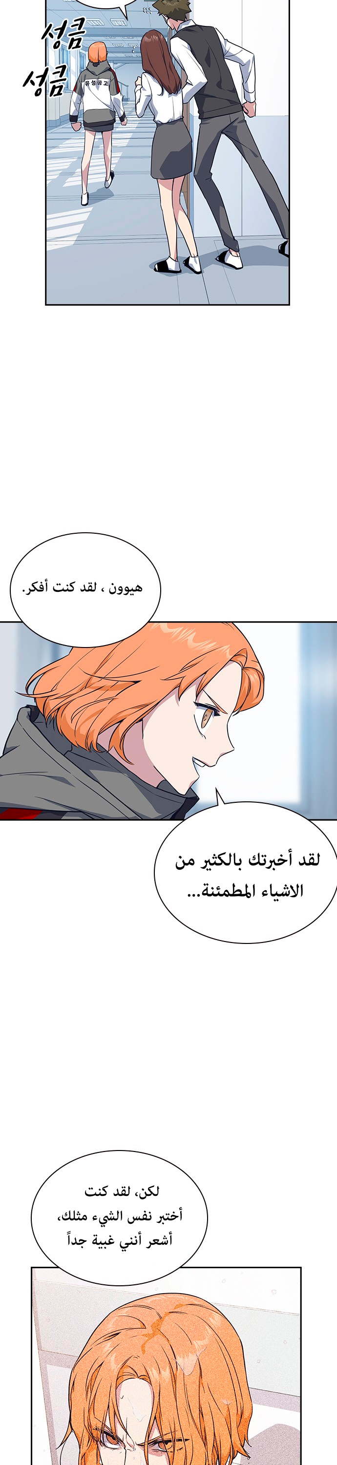 Read Study group AR Manga Online