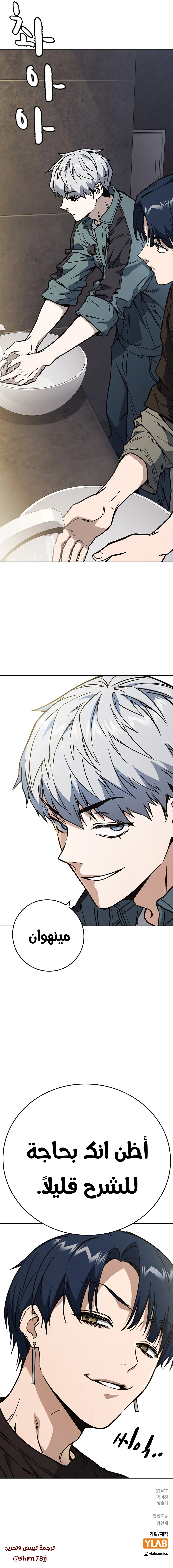 Read Study group AR Manga Online