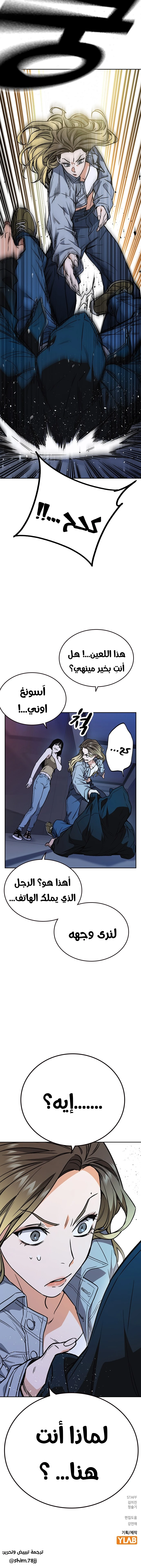 Read Study group AR Manga Online