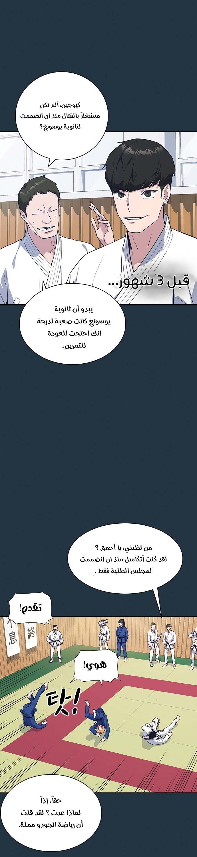 Read Study group AR Manga Online