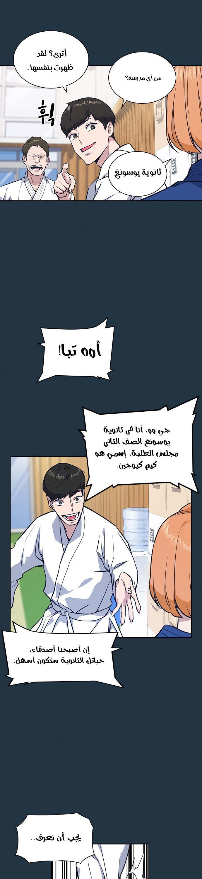 Read Study group AR Manga Online