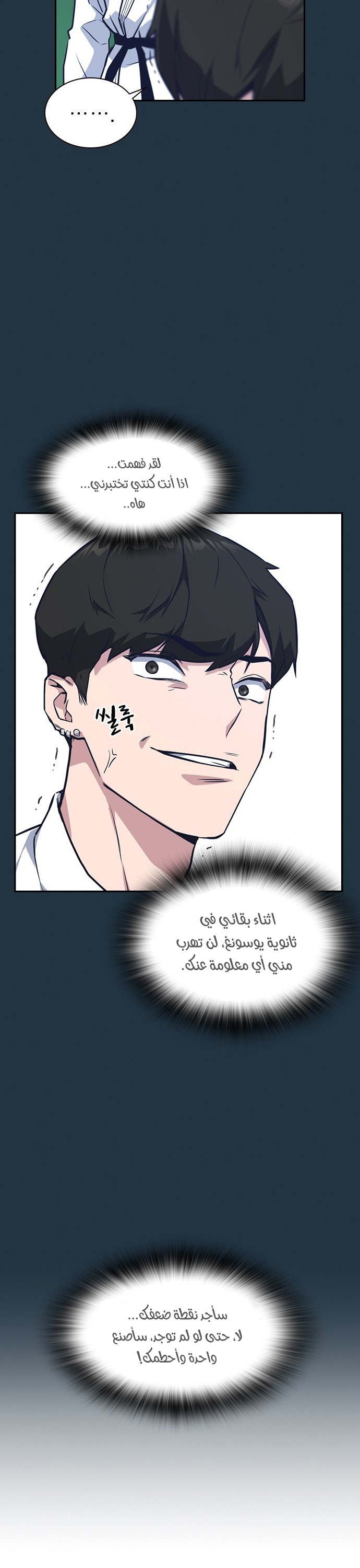 Read Study group AR Manga Online