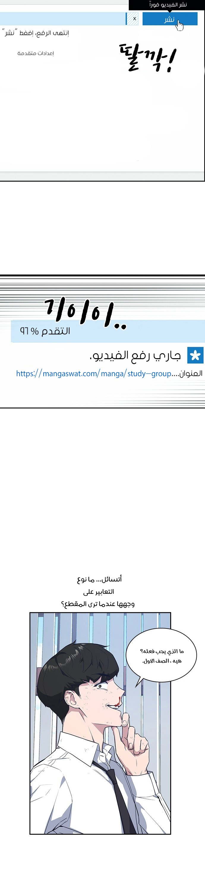 Read Study group AR Manga Online