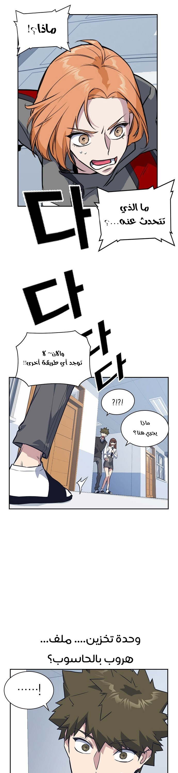 Read Study group AR Manga Online
