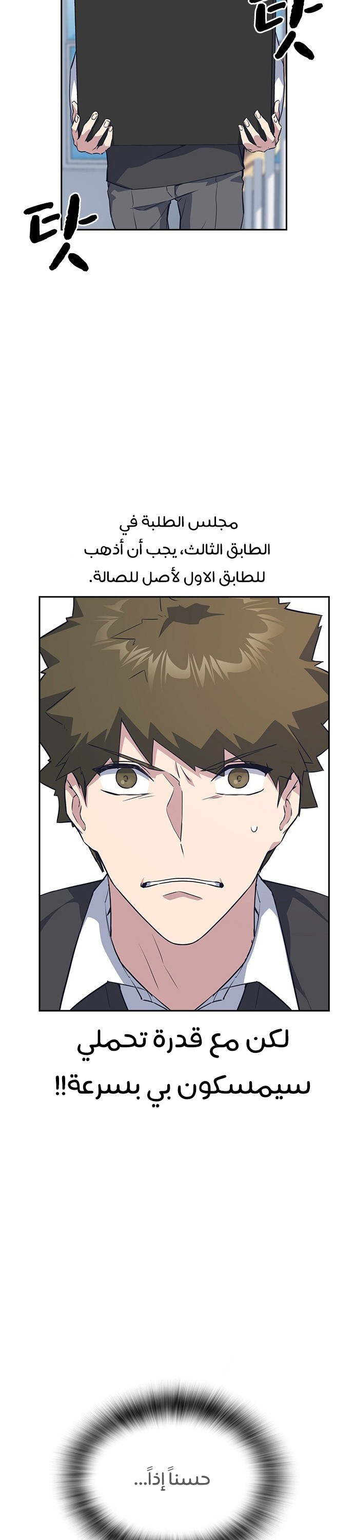 Read Study group AR Manga Online