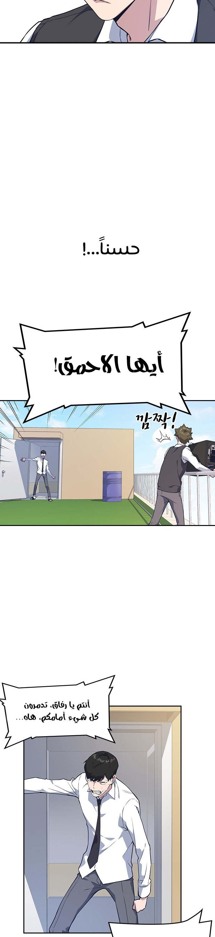 Read Study group AR Manga Online