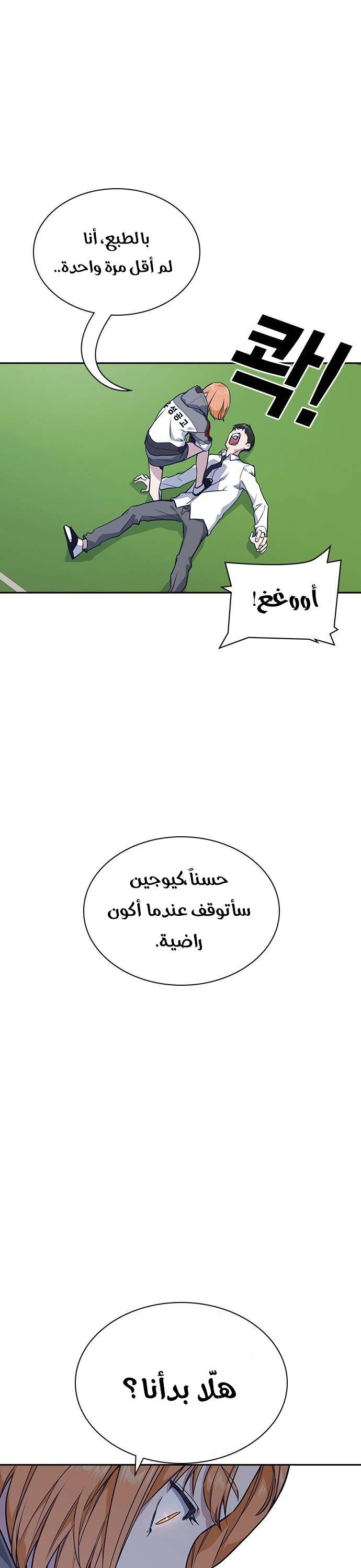 Read Study group AR Manga Online
