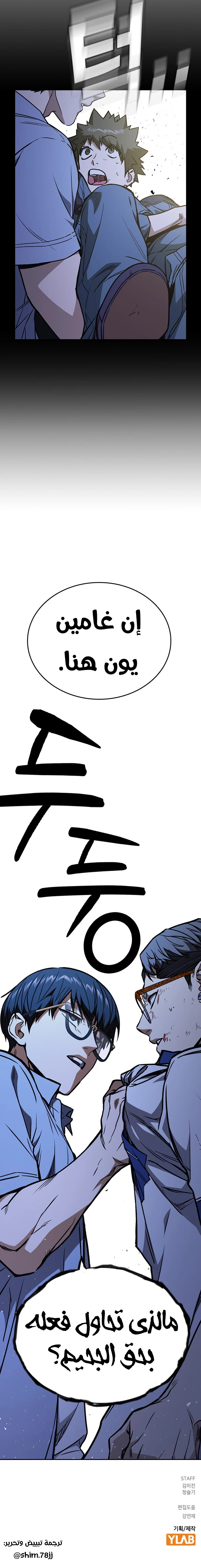 Read Study group AR Manga Online