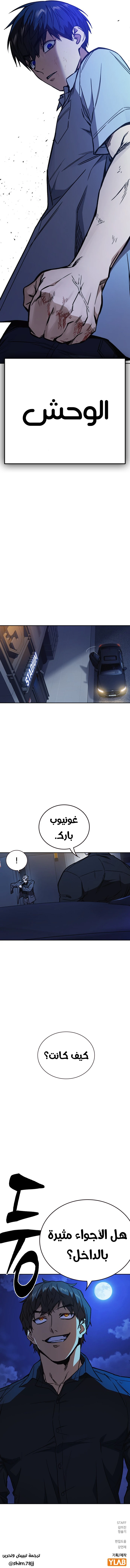Read Study group AR Manga Online