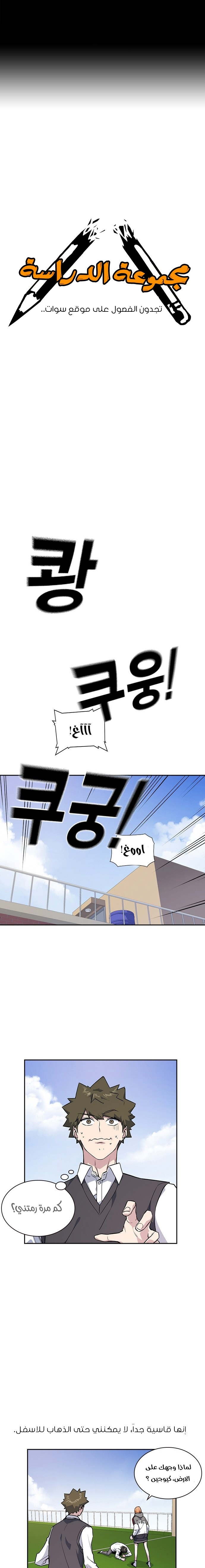 Read Study group AR Manga Online
