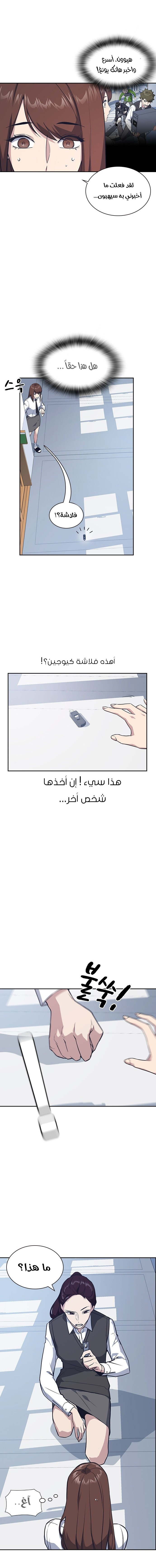 Read Study group AR Manga Online
