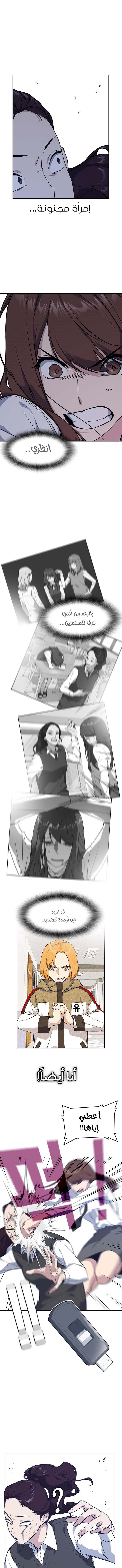 Read Study group AR Manga Online