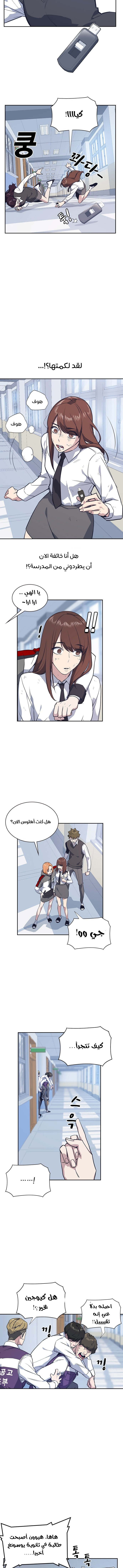 Read Study group AR Manga Online
