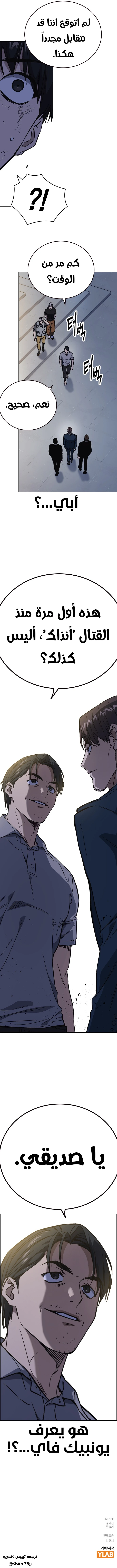 Read Study group AR Manga Online