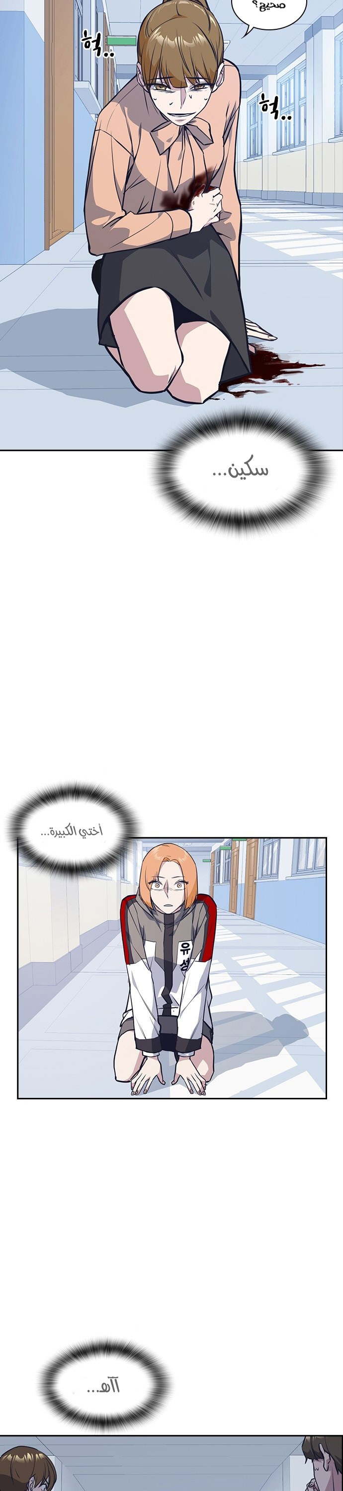 Read Study group AR Manga Online