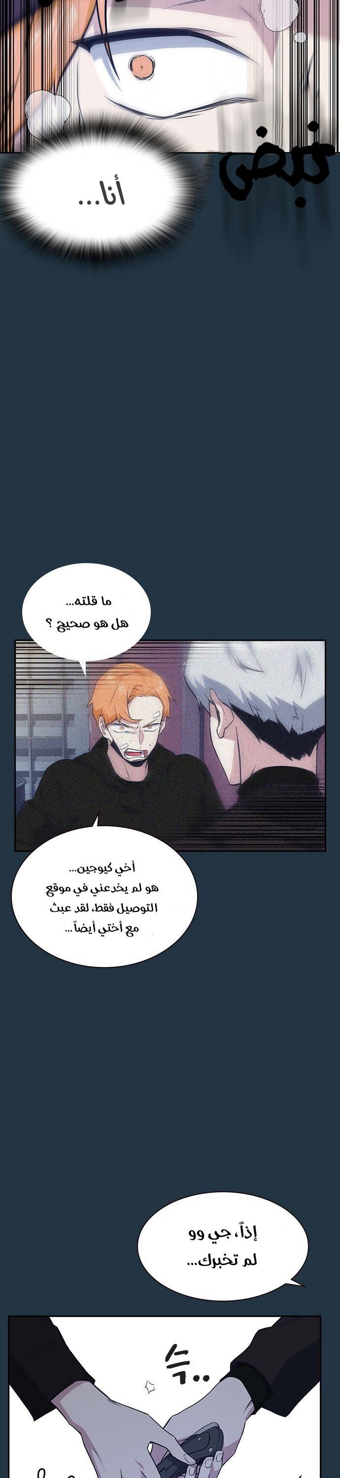 Read Study group AR Manga Online