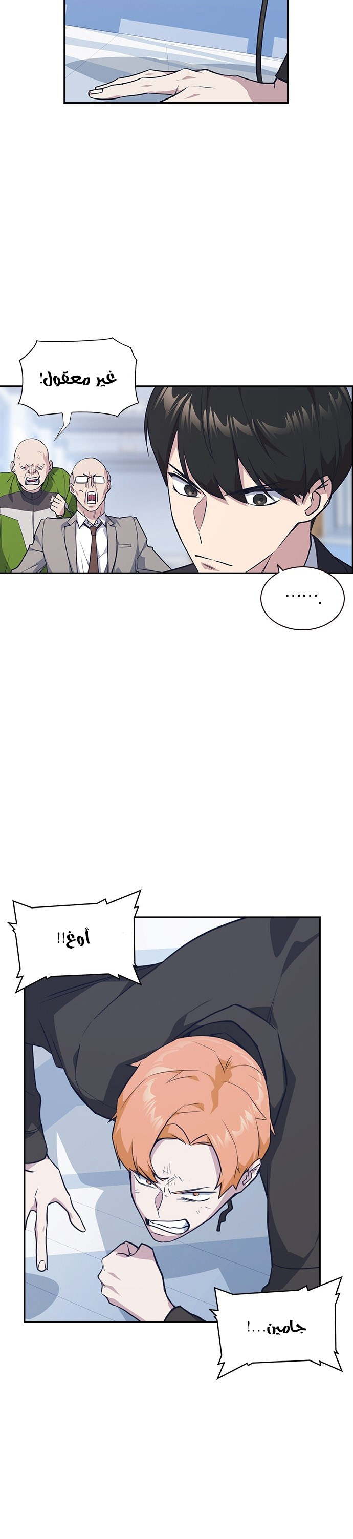Read Study group AR Manga Online