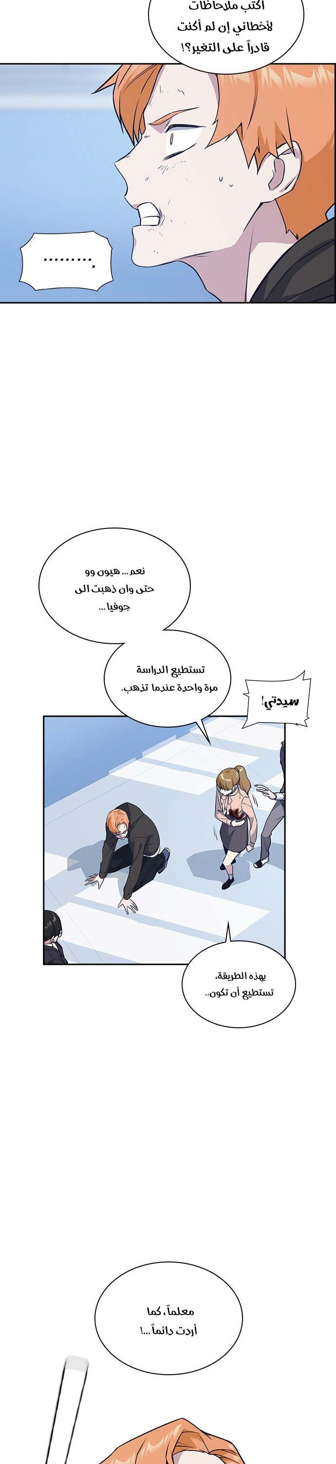 Read Study group AR Manga Online