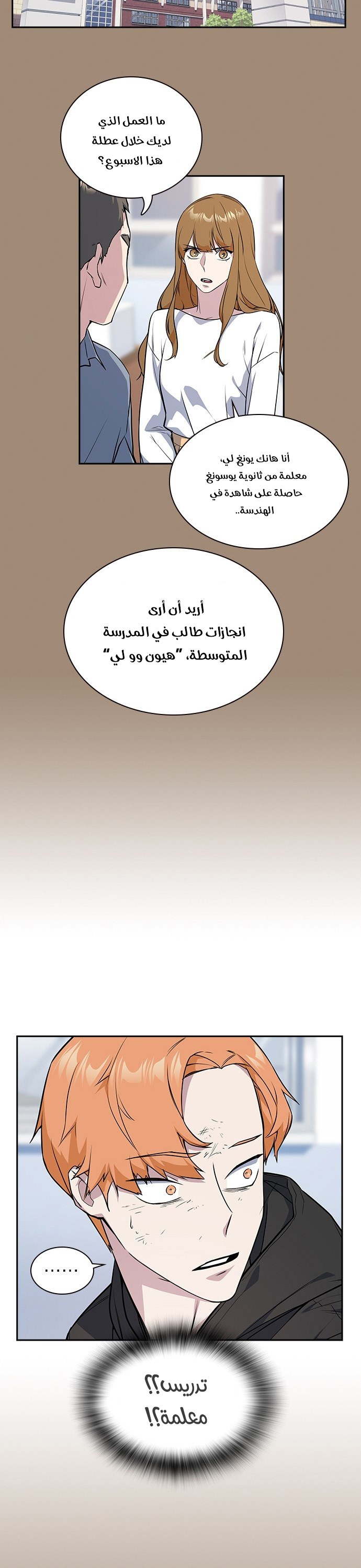 Read Study group AR Manga Online