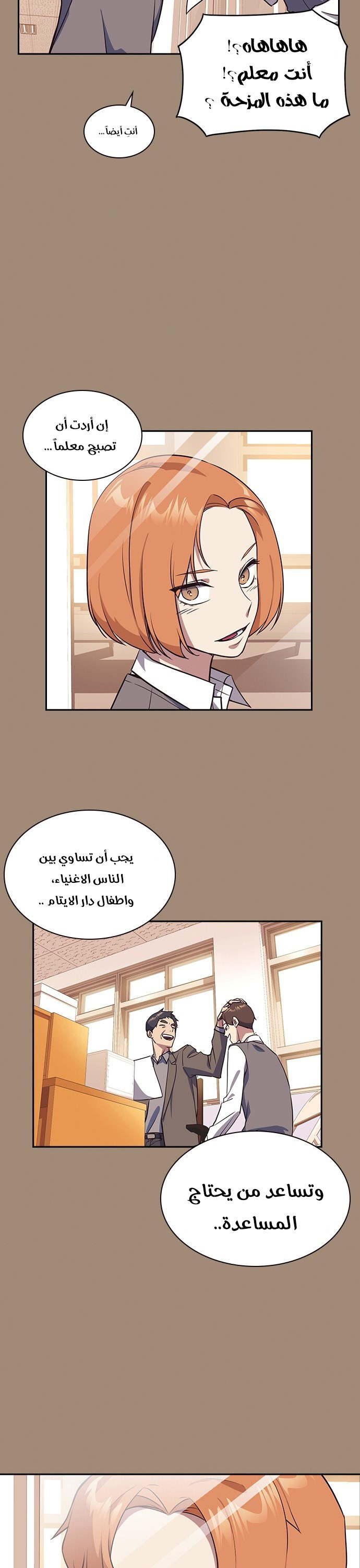 Read Study group AR Manga Online