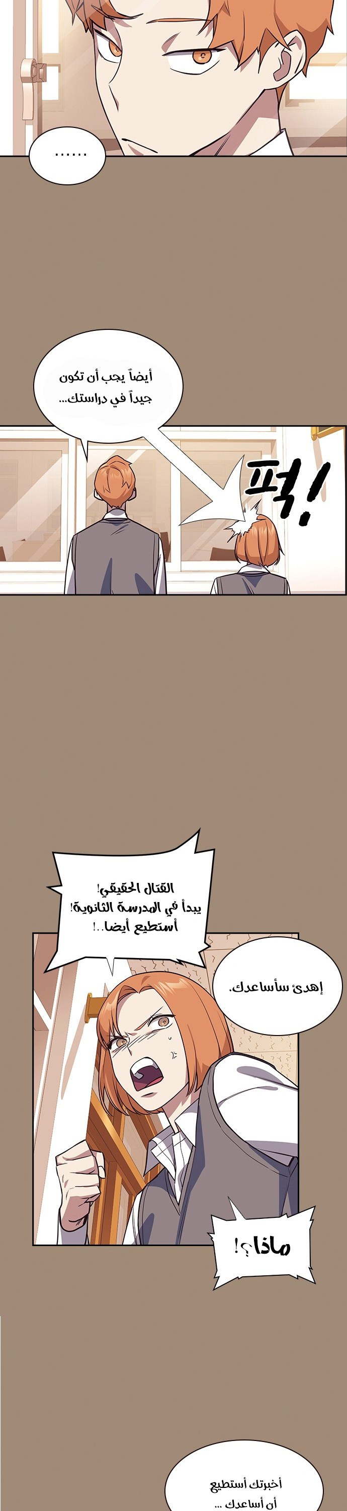 Read Study group AR Manga Online