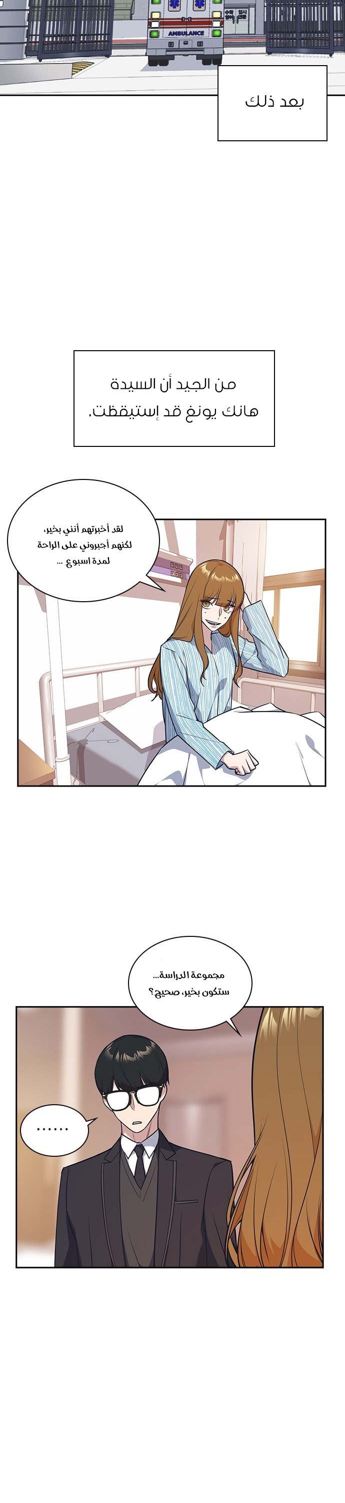 Read Study group AR Manga Online